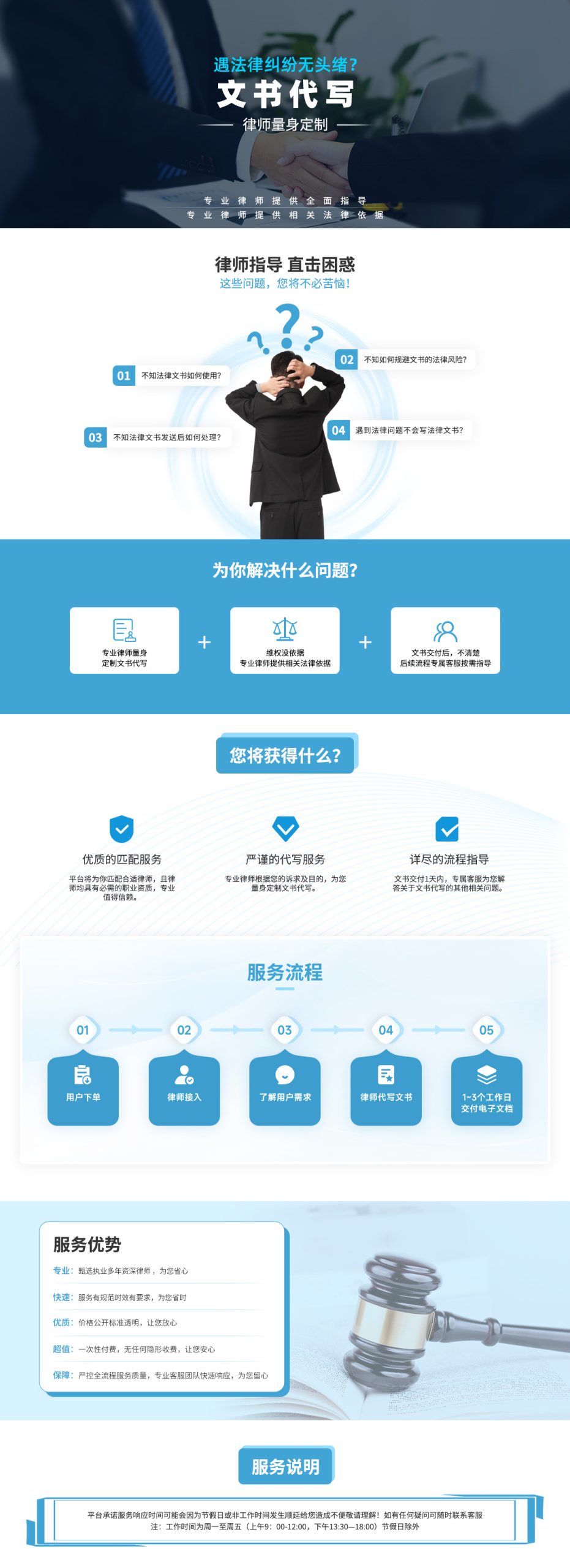 图片[1]-欠款起诉状代写服务-四川格豪律师事务所