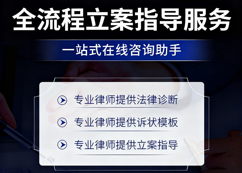 图片[1]-起诉立案云指导-四川格豪律师事务所